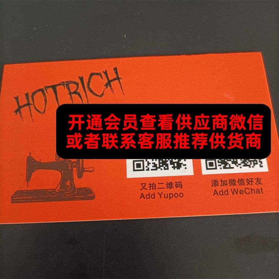 HOTRICH