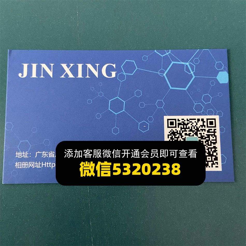 JIN XING