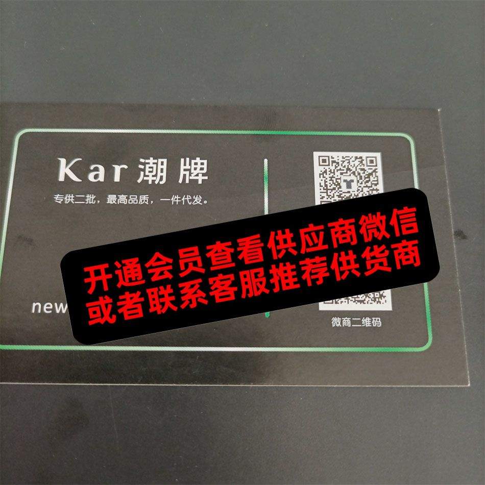 Kar潮牌