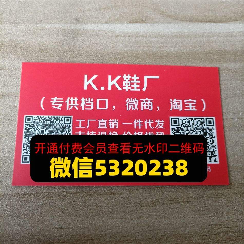 KK鞋厂