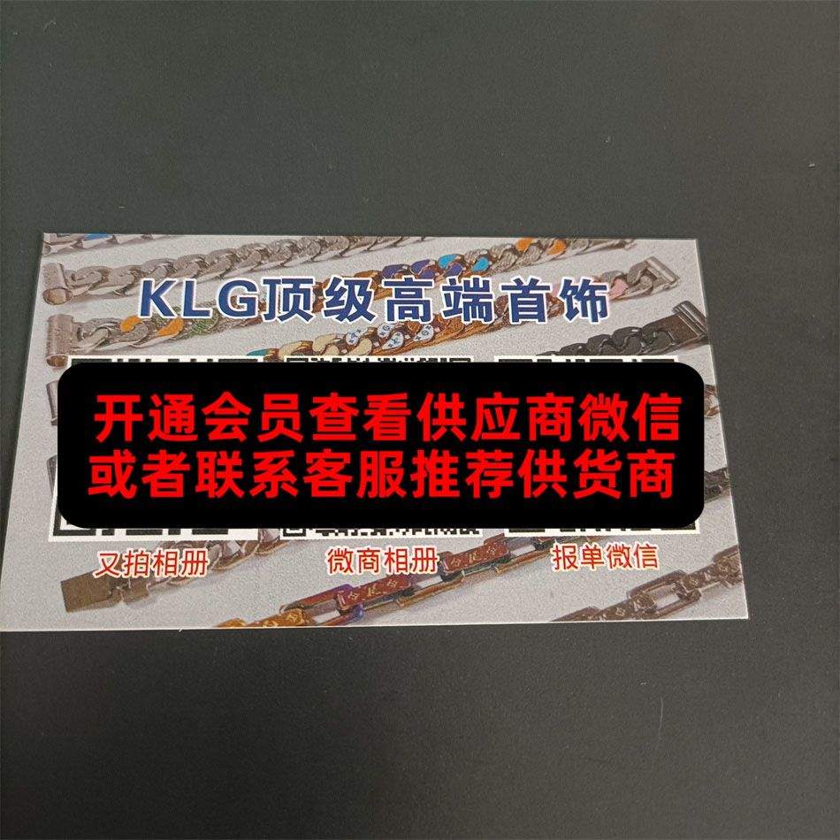 KLG顶级高端首饰