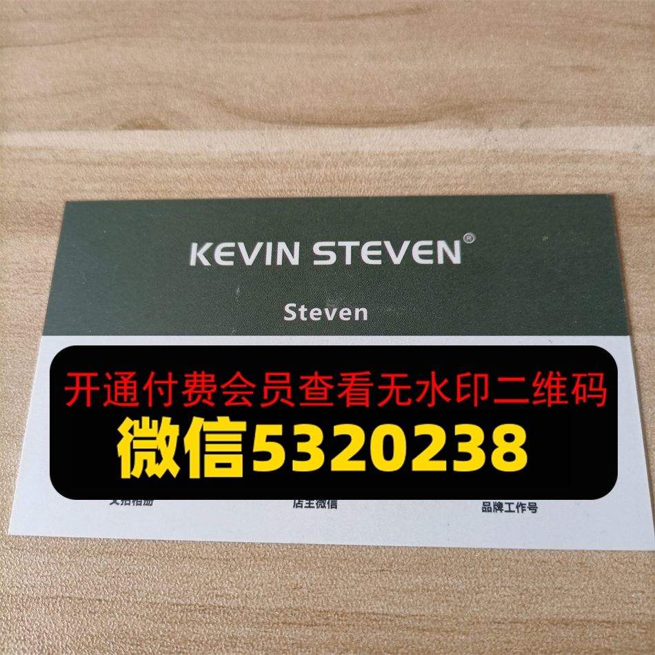 KS-Kevinstecen