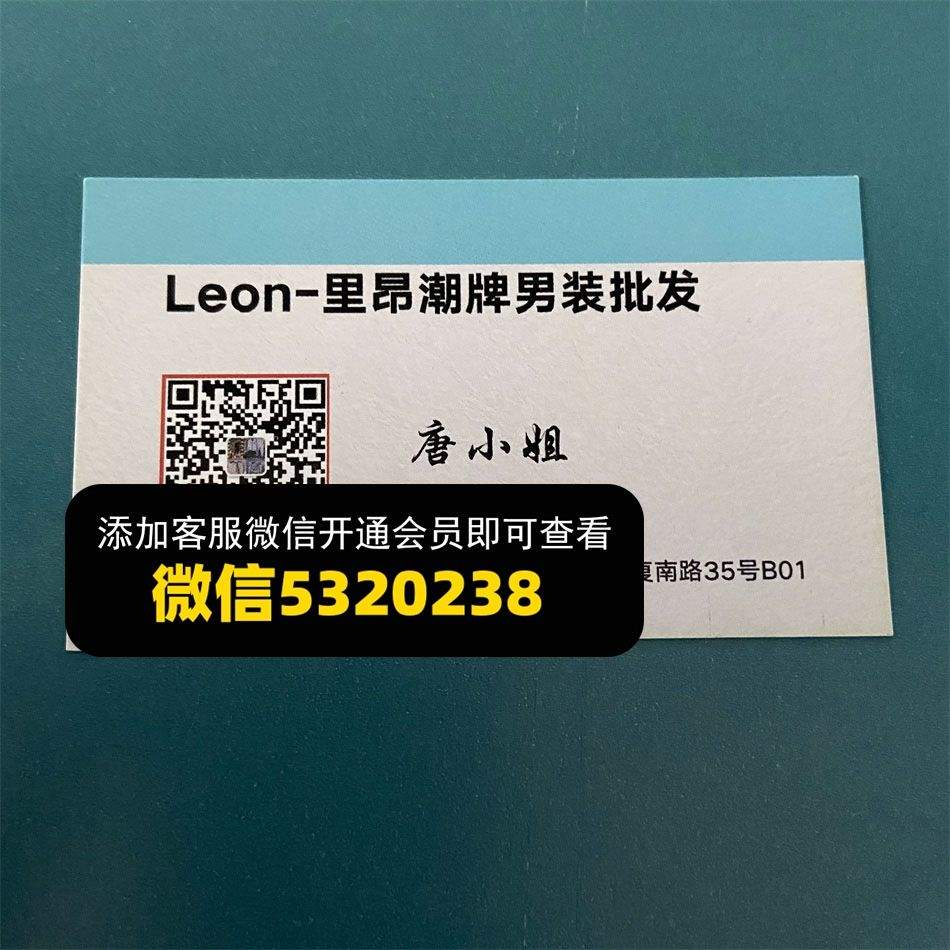 Leon-里昂潮牌男装