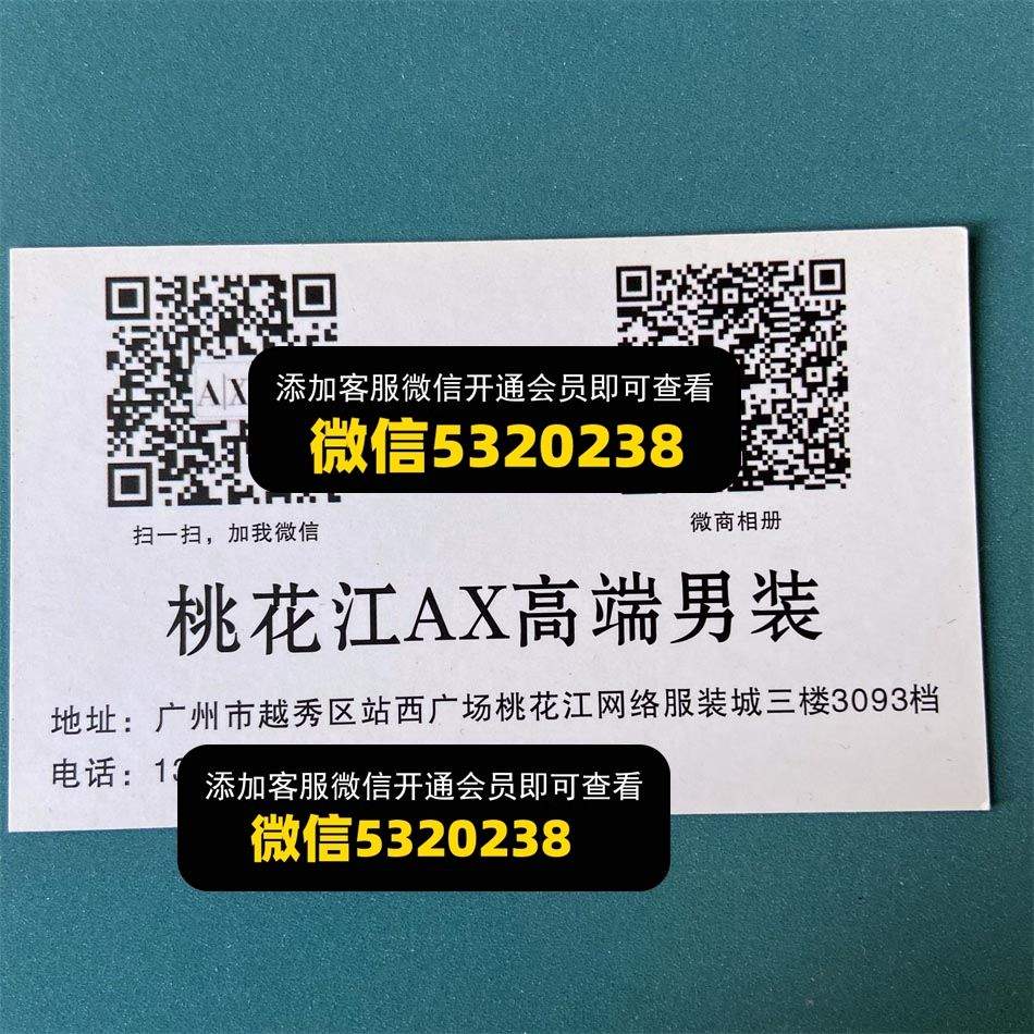AX高端男装