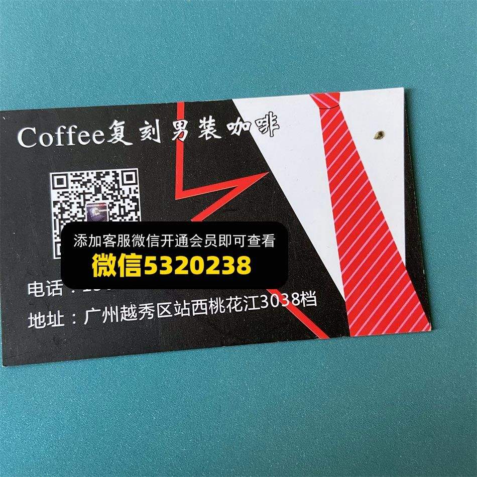 Coffee男装