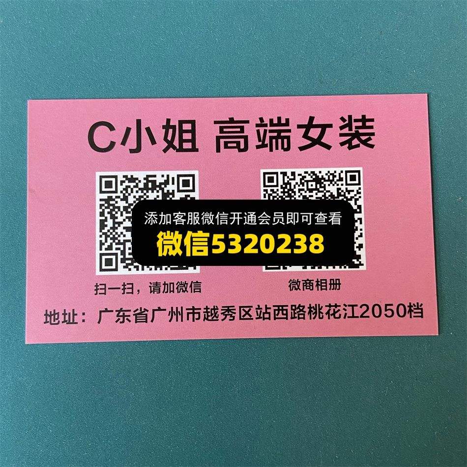 C小姐高端女装