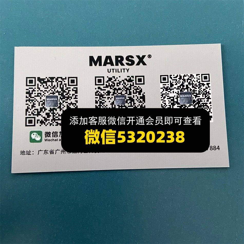 MARSX