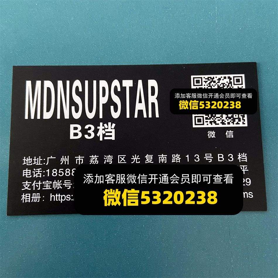 MDNSUPSTAR