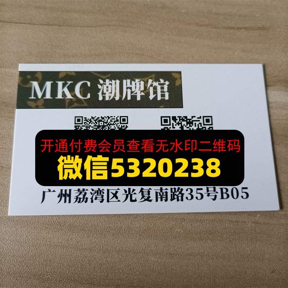MKC潮牌馆