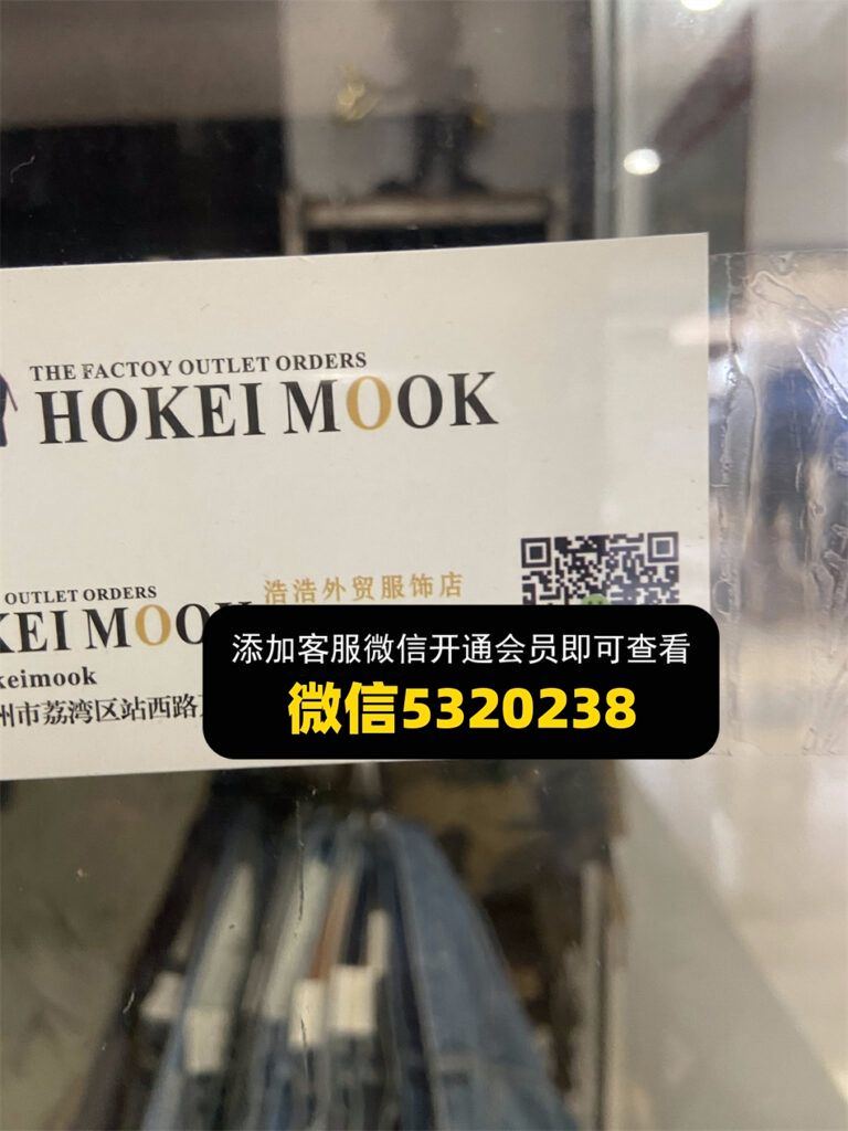 HOKEI