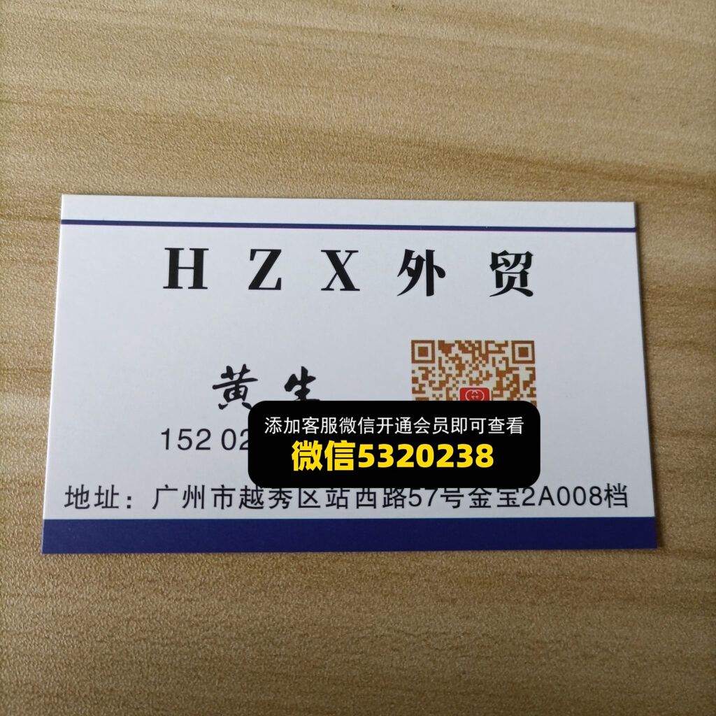 HZX外贸