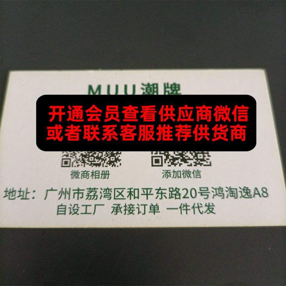 MUU潮牌