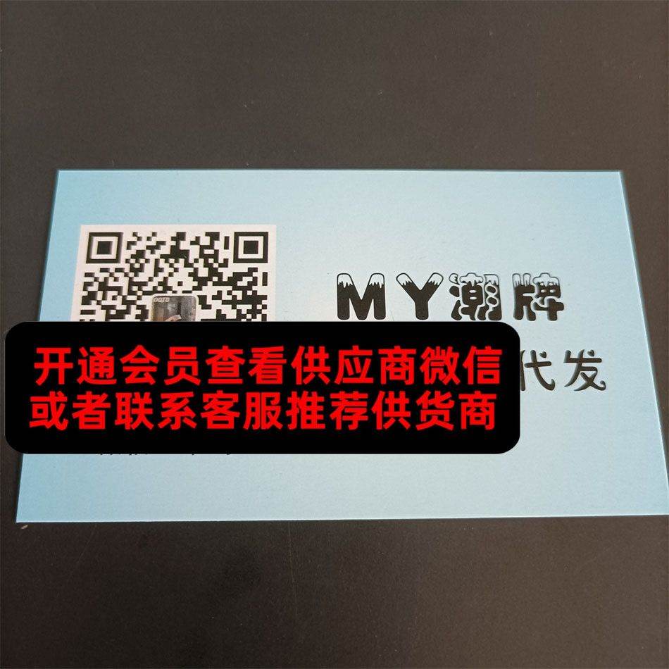 MY潮牌