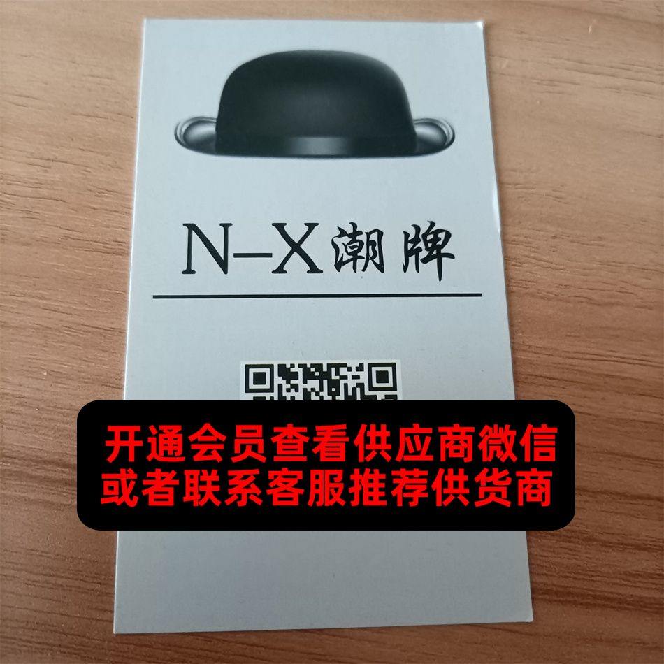 NX潮牌