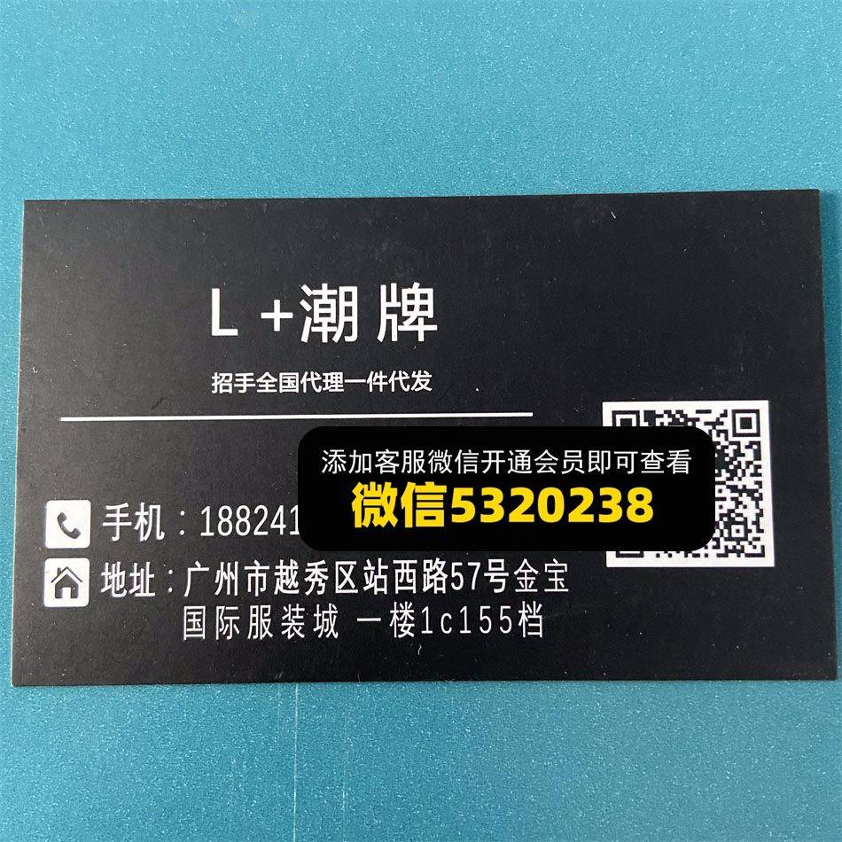 L+潮牌