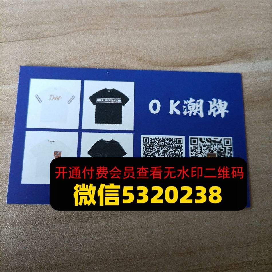 OK潮牌