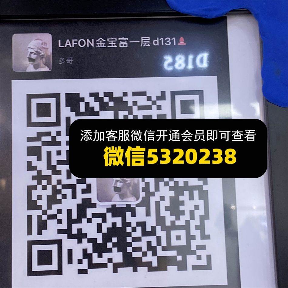 LAFON 金宝D131