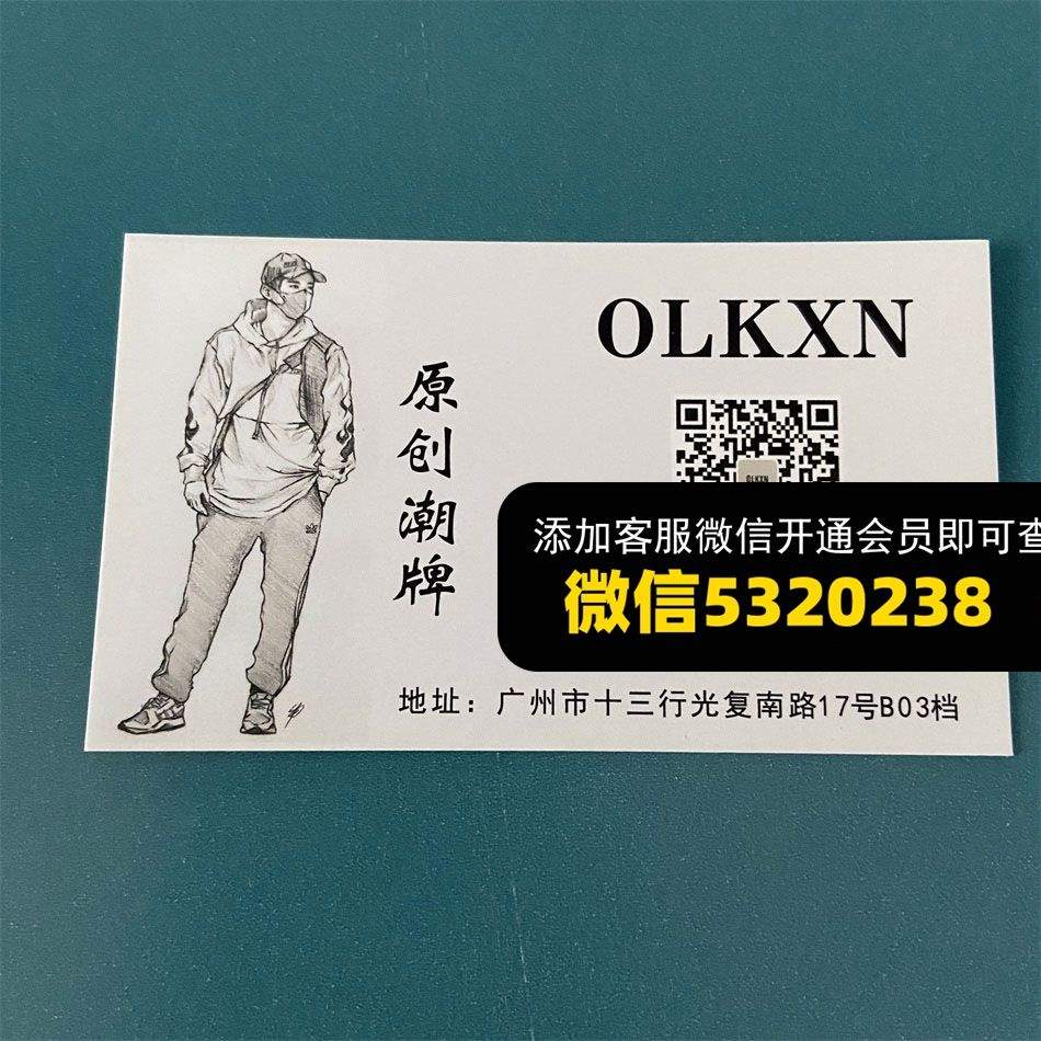 OLKXN原创潮牌