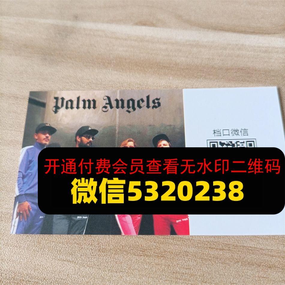 Palm Angels凉介