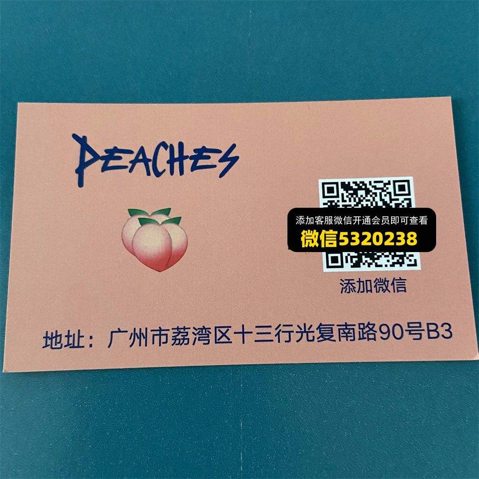 PEACHES