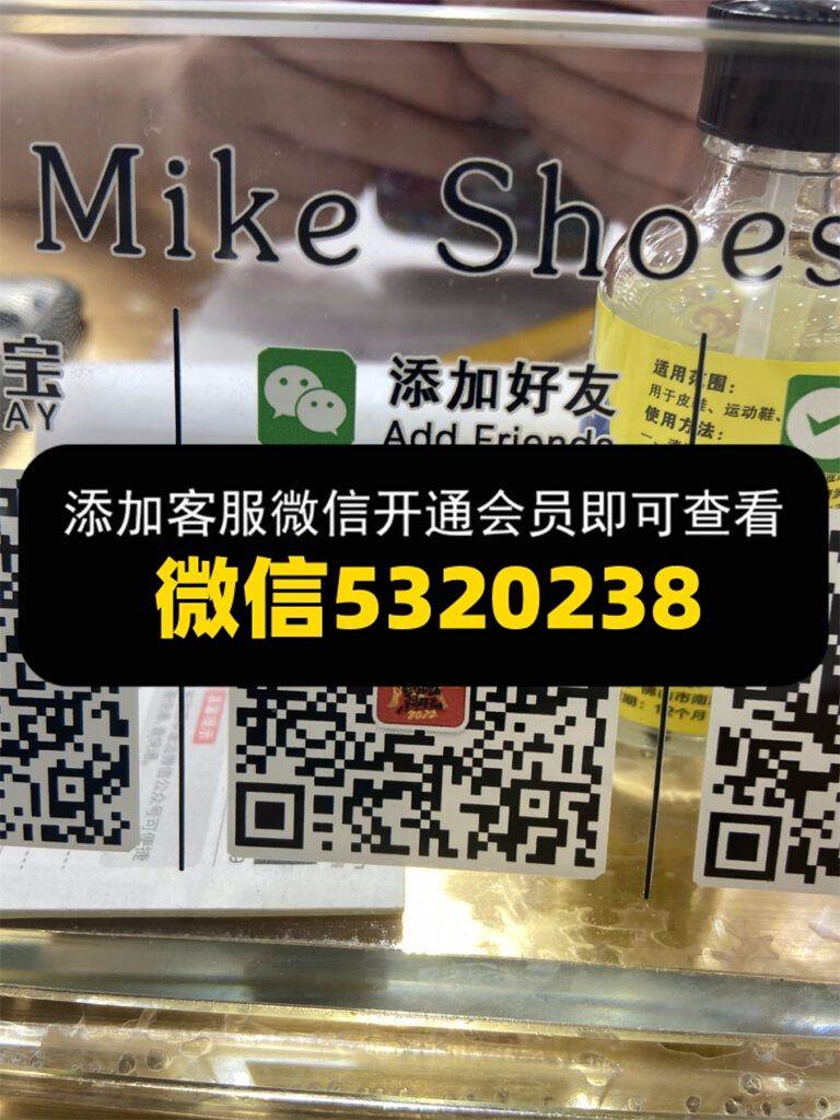 mike shoes