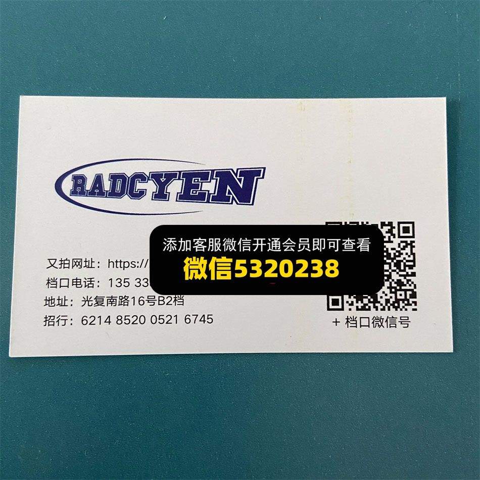 RADCYEN