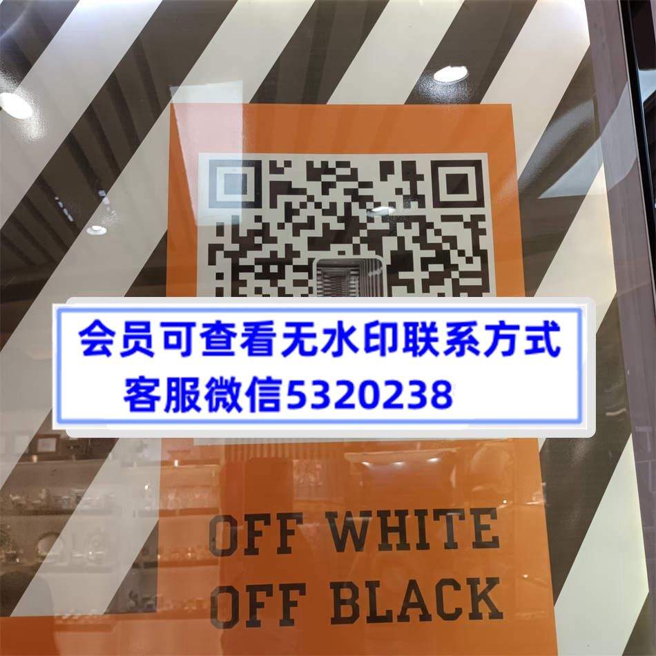 off white