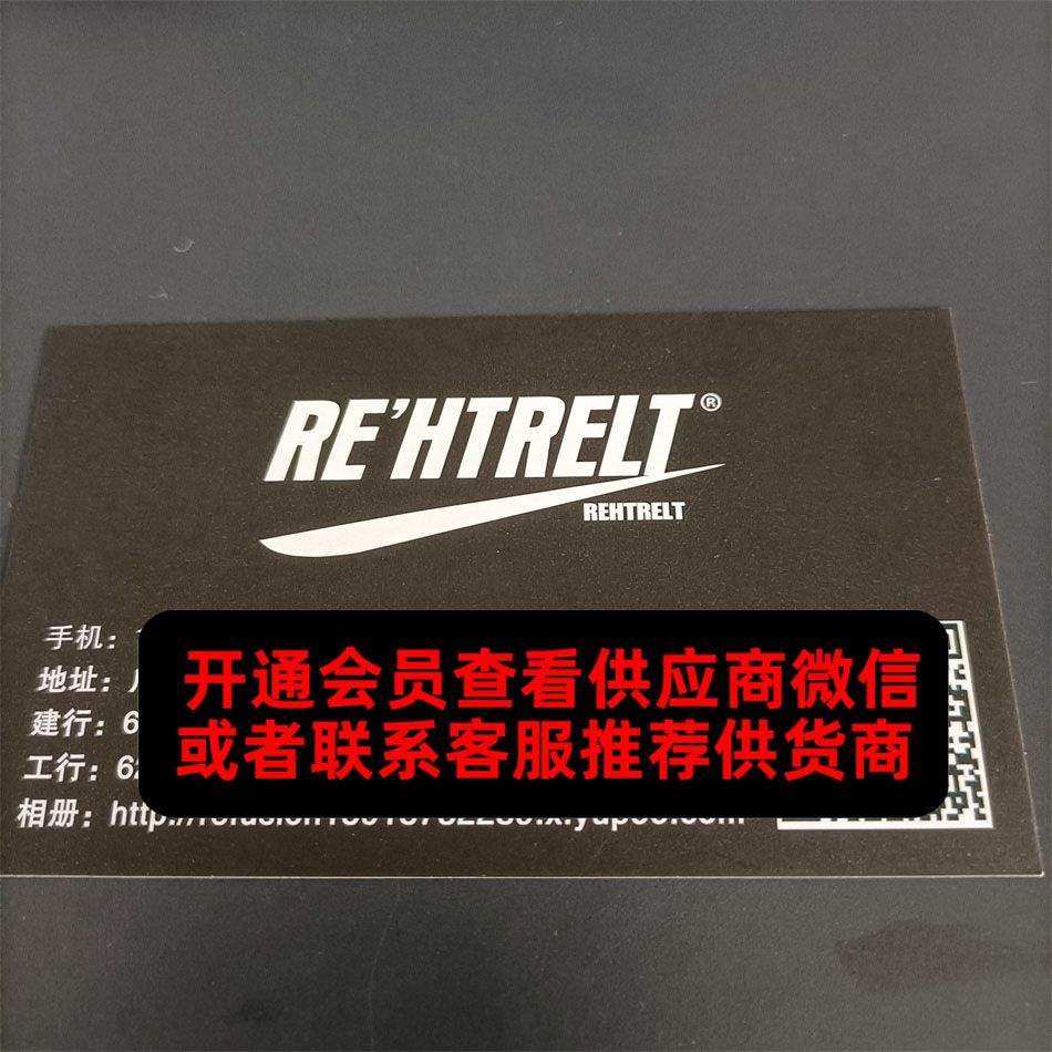 REHTRELT