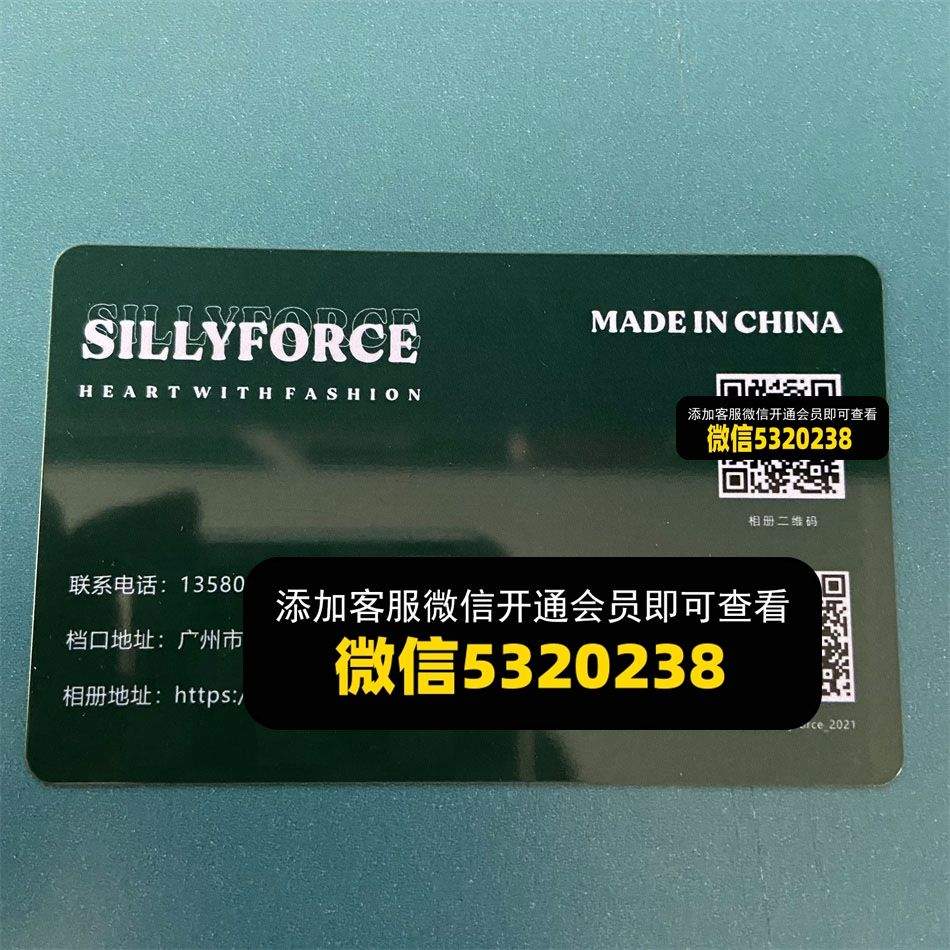 SILLYFORCE