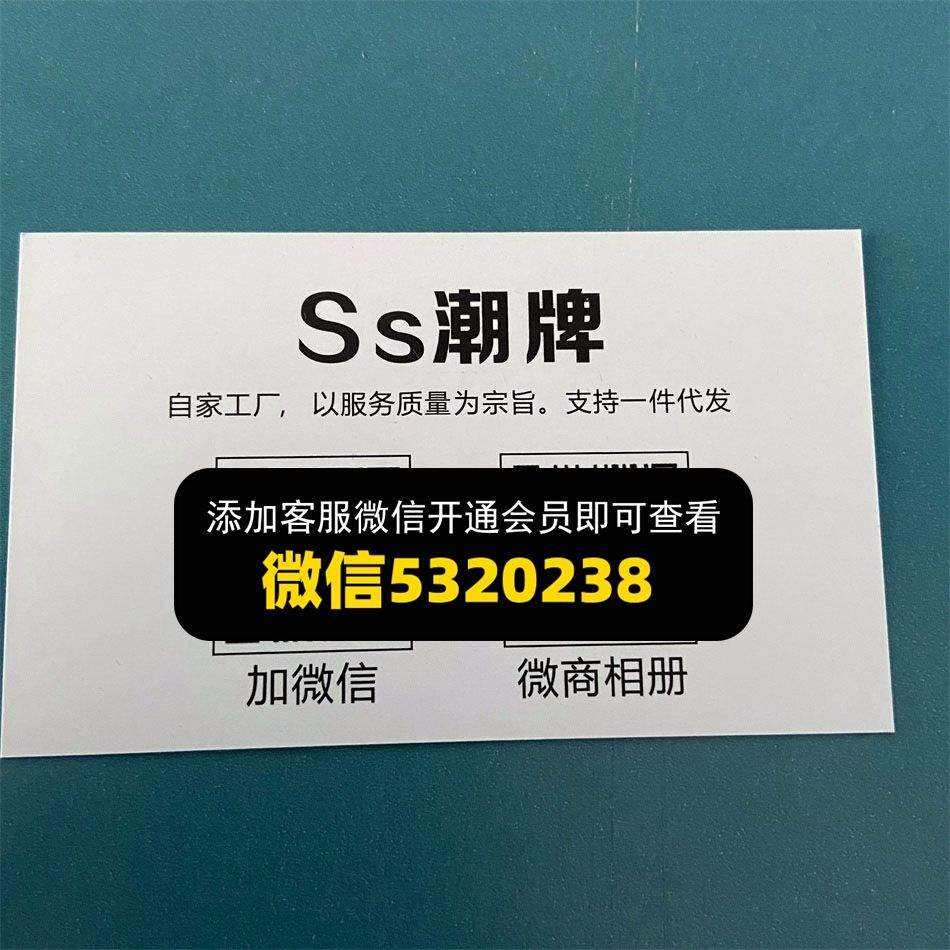 SS潮牌