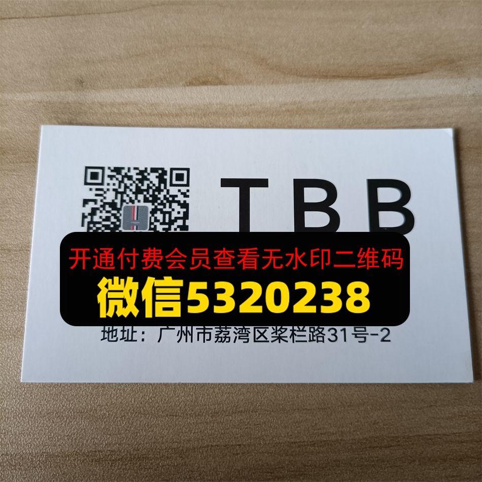 TBB