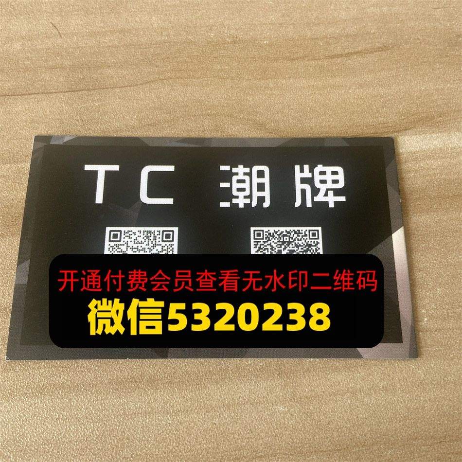 TC潮牌