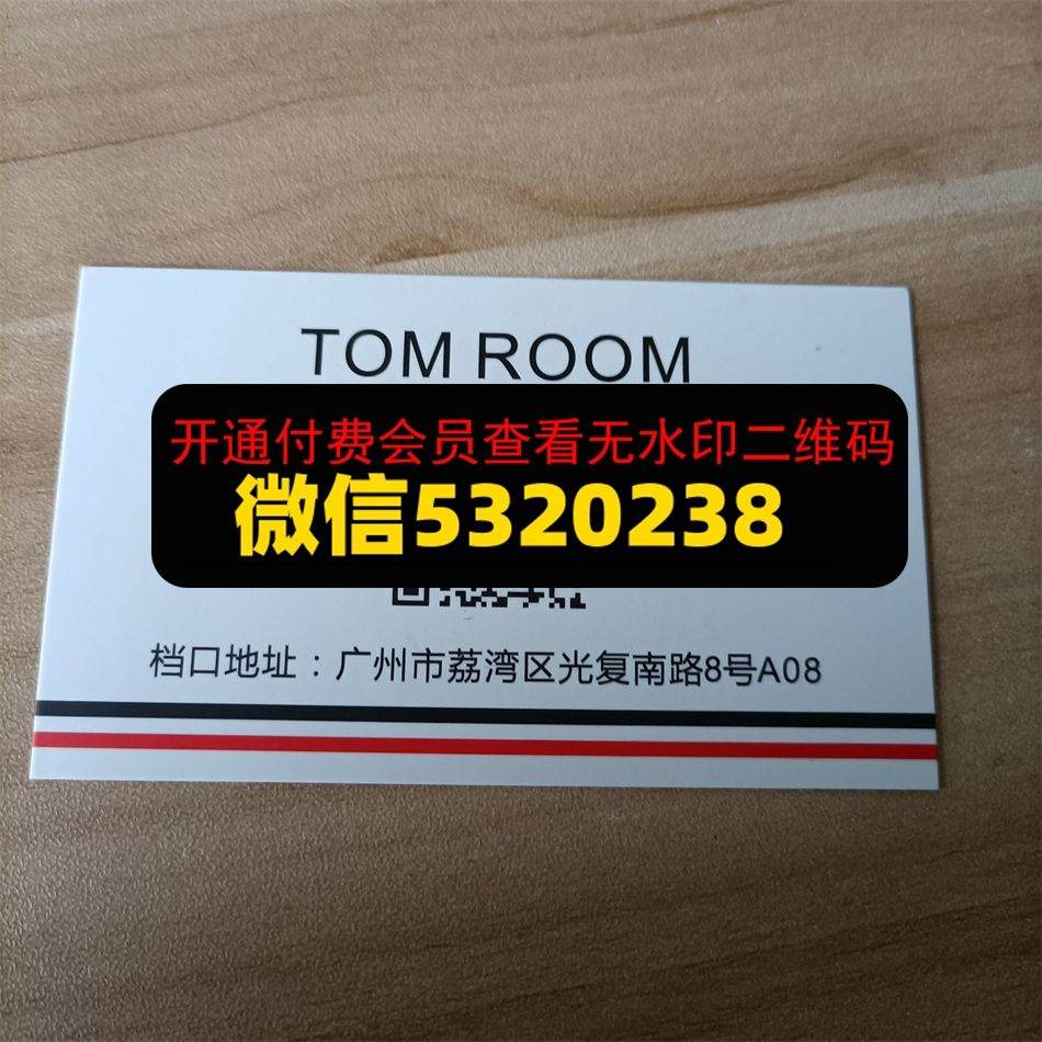 TOM ROOM