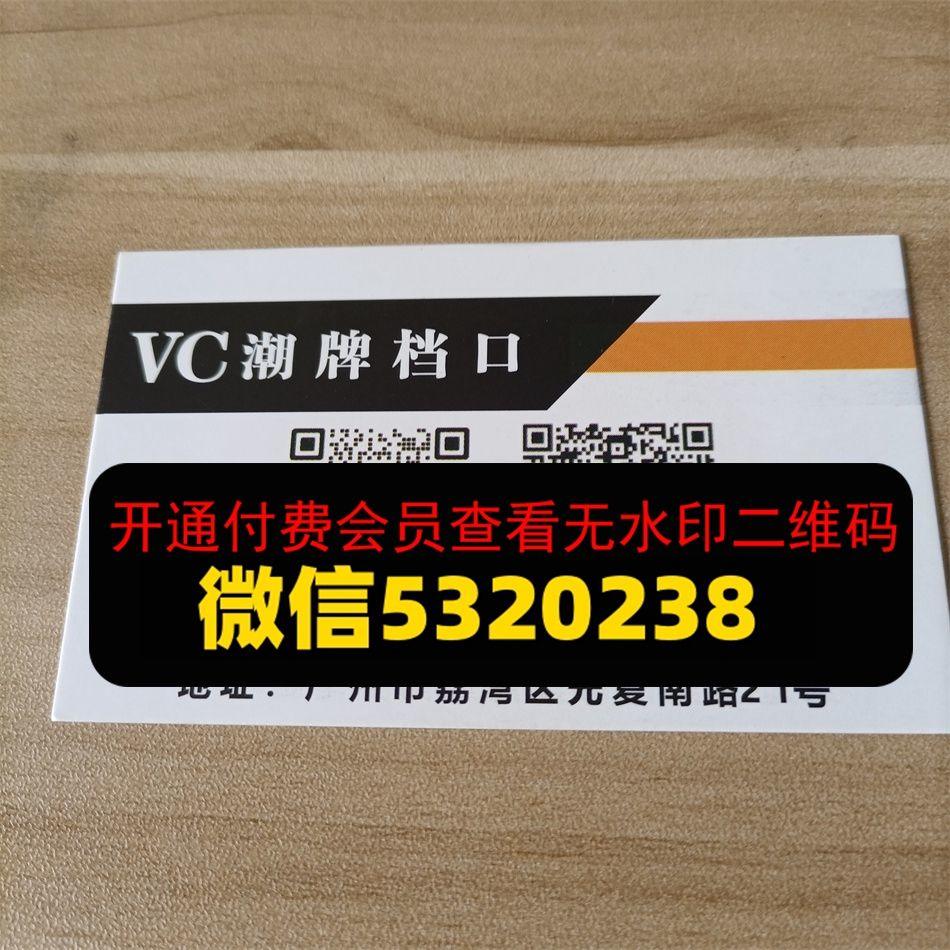 VC潮牌