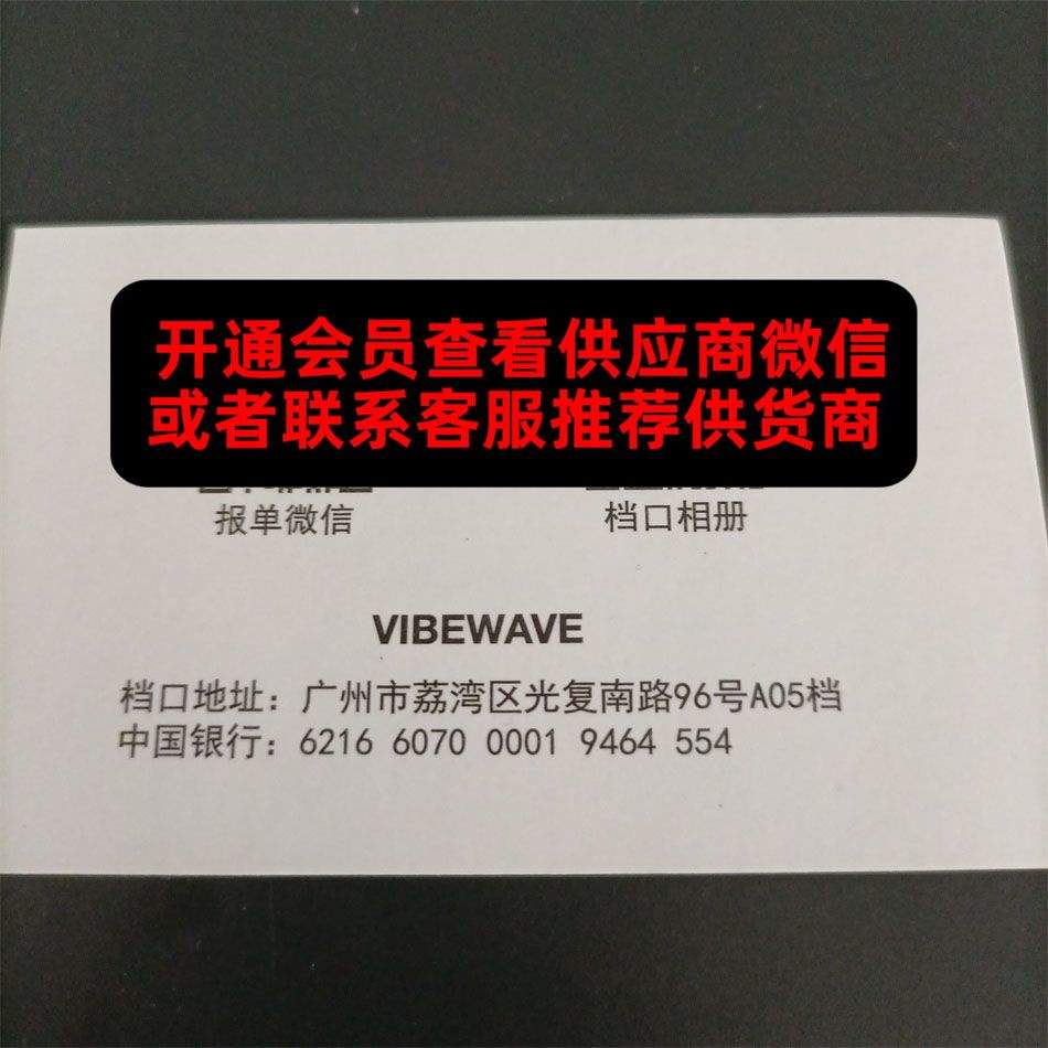 VIBEWAVE
