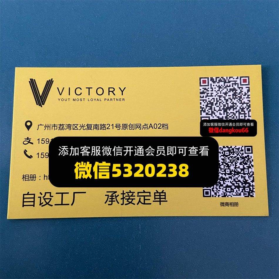 VICTORY