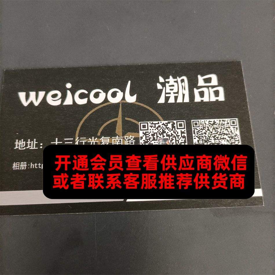 weicool潮品