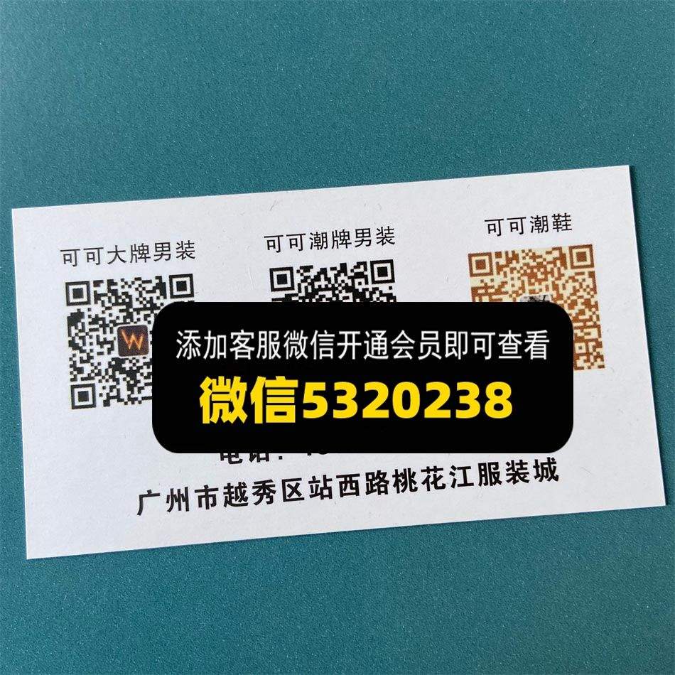 可可潮牌男装（豆大师）