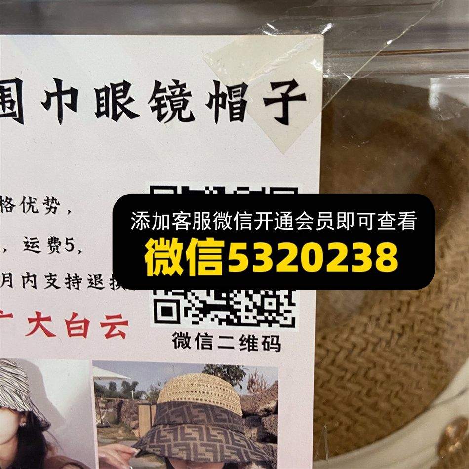 名品围巾眼镜帽子 金宝1B139
