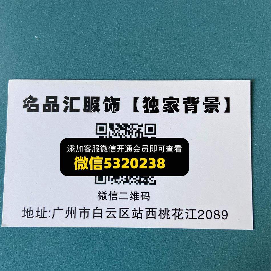名品汇男装