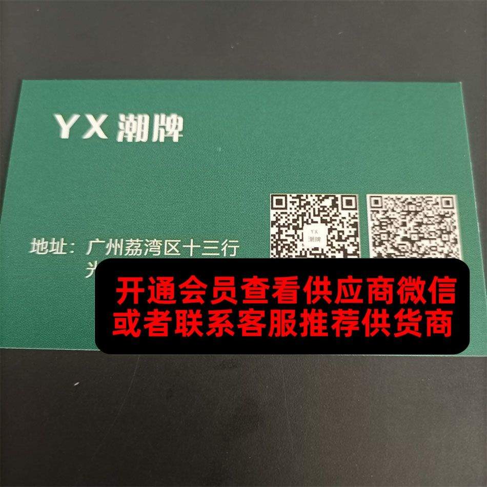 YX潮牌