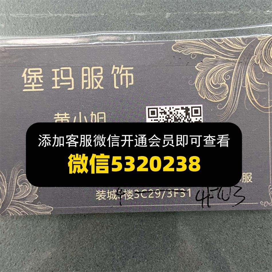 堡玛服饰