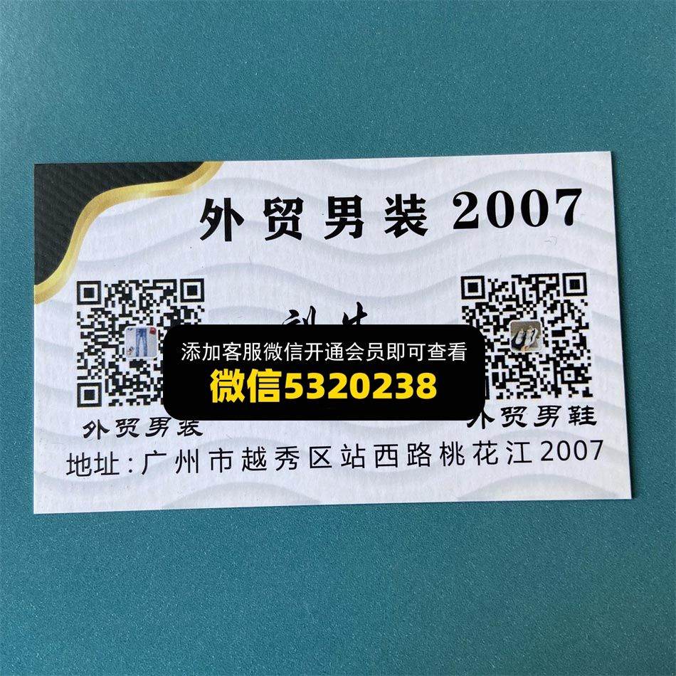 外贸男装桃花江2007