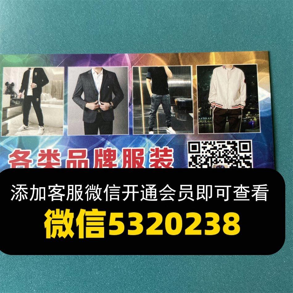 大品牌服装批发