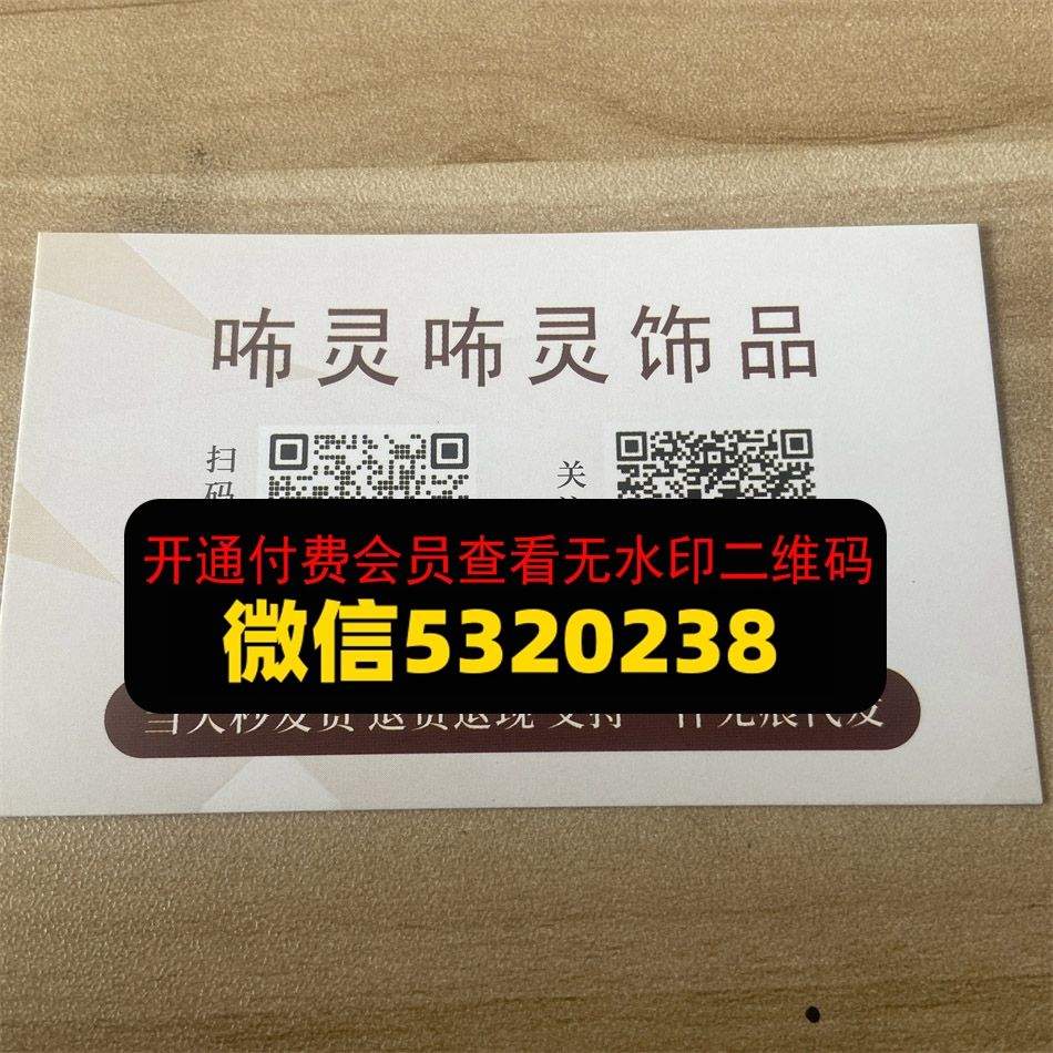 咘灵咘灵饰品