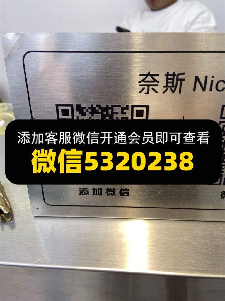 奈斯Nice