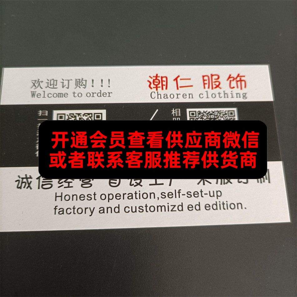 潮仁服饰