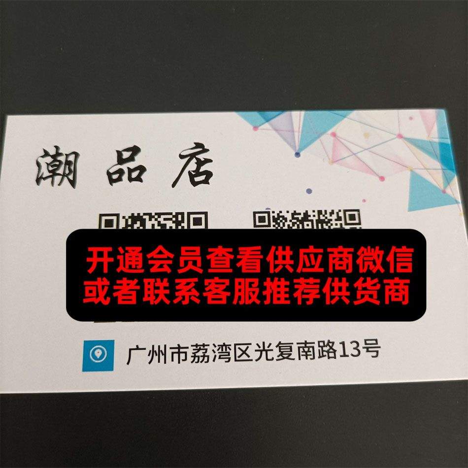 潮品店