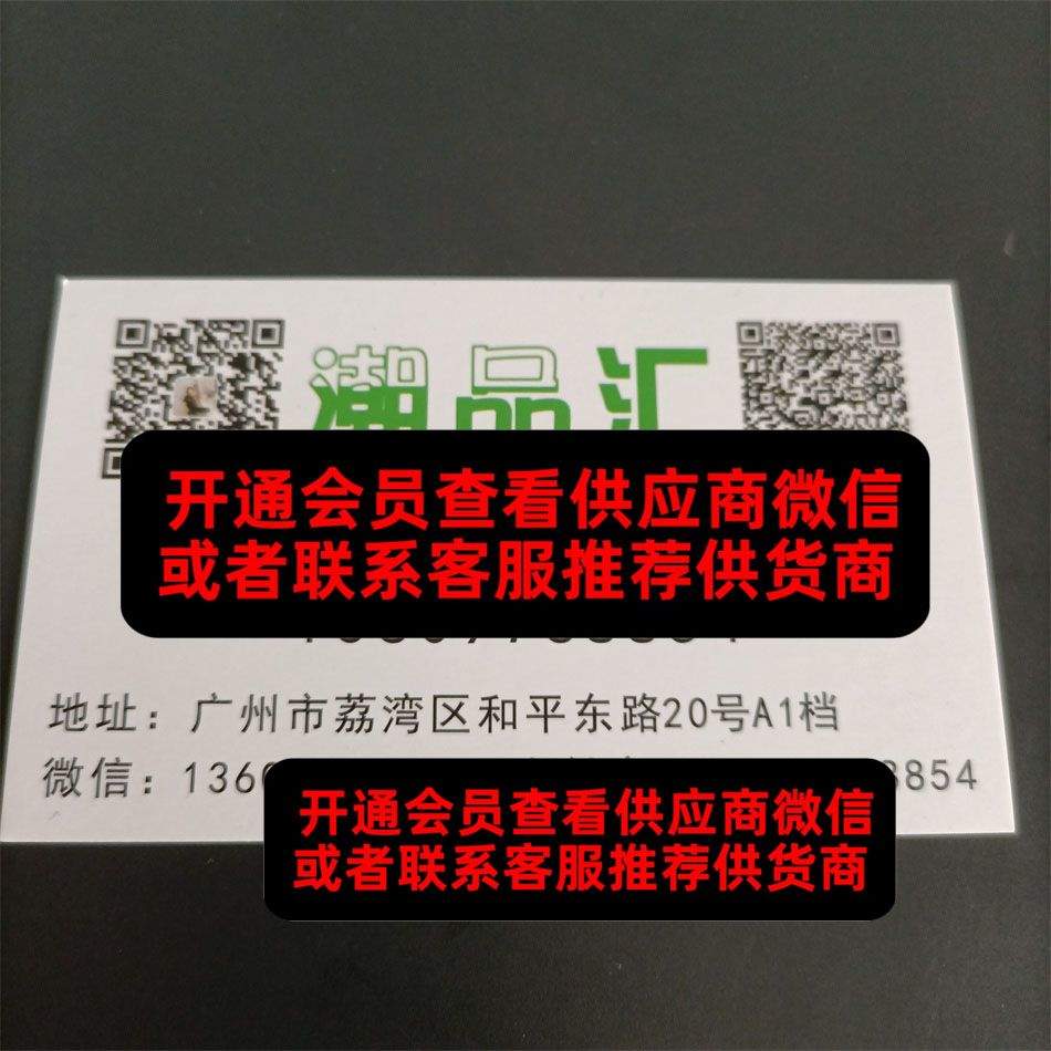 潮品汇