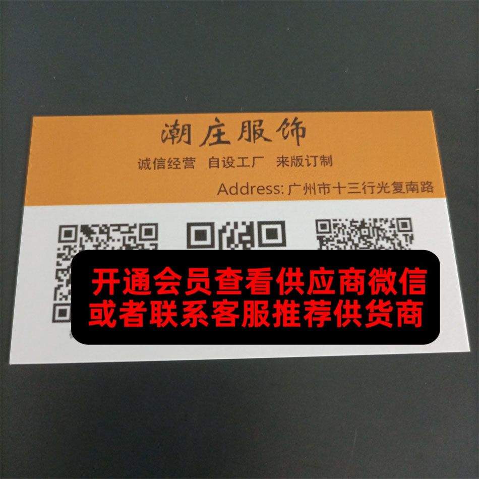 潮庄服饰